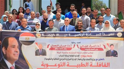 الشباب والرياضة: قطار القوافل التوعوية التأهيلية الشاملة يصل الي سوهاج