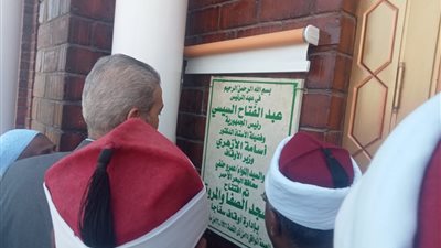 الأوقاف تفتتح مسجد الصفا والمروة بسفاجا 