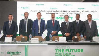شنايدر إلكتريك تطلق مبادرة 