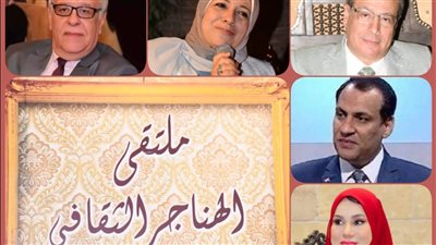 الخميس.. وزارة الثقافة تناقش 