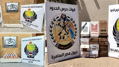 قوات حرس الحدود تواصل جهودها المكثفة على كافة الإتجاهات الإستراتيجية للدولة