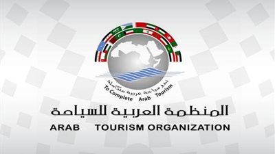 منظمة السياحة العربية: مؤتمر المصارف يربط التمويل بالتنمية السياحية