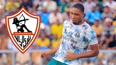الزمالك يضع اللمسات الأخيرة على صفقة مزيزي ويستعد للإعلان الرسمي