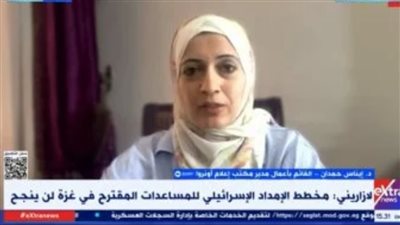 الدكتورة إيناس حمدان: قطاع غزة يعاني من مستويات منخفضة من الأمن الغذائي