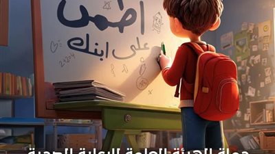 انطلاق حملة 