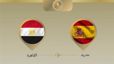 وزير الخارجية يتوجه إلى مدريد للمشاركة في الاجتماع الوزاري بشأن القضية الفلسطينية