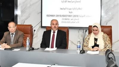 جامعة قناة السويس تعقد أول اجتماع لمراجعة نظام إدارة الجودة