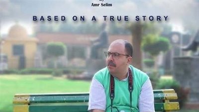 المركز القومي للسينما يقيم عروض نادي سينما أوبرا دمنهور