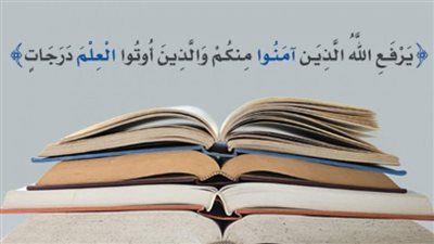 حكم وضع كتب العلم الشرعي على الأرض