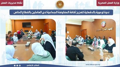 وزارة العمل تنظم سلسلة ندوات بالمحافظات.. التفاصيل