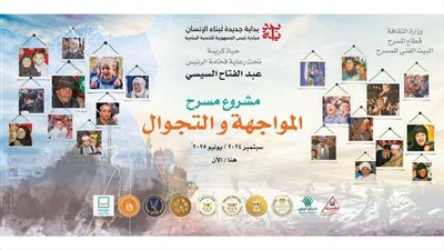 الثقافة تختتم المرحلة الخامسة من 