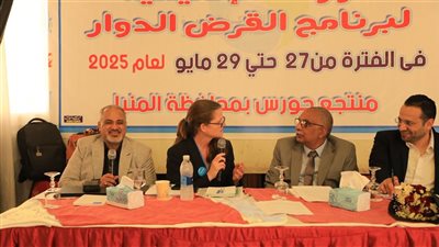 مياه الفيوم تنظم ورشة عمل إقليمية لبرنامج القرض الدوار بمشاركة 7 شركات