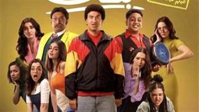 إجمالي إيرادات فيلم الصفا الثانوية بنات في آخر أسبوع