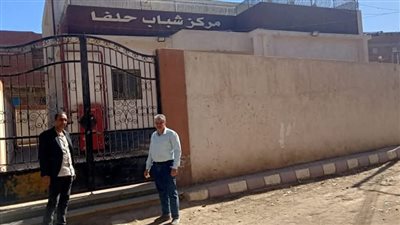 غلق مركزي شباب حلفا وأبو صير بالفيوم  