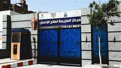 فرص عمل للمتعافين من الإدمان.. وقنا تعتزم إنشاء مركزين إضافيين للعلاج 