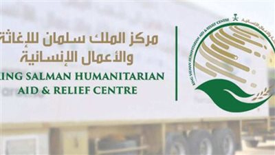 مركز الملك سلمان يوقع اتفاقية لعلاج مرضى القصور الكُلوى السودانيين بمصر