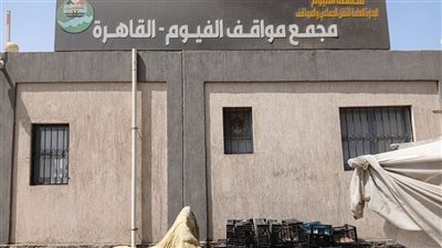 الجمعة القادمة.. نقل موقف مصر بالفيوم