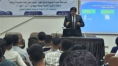 وزارة الشباب والرياضة تطلق دورة تدريبية لتأهيل مدربي اللياقة البدنية