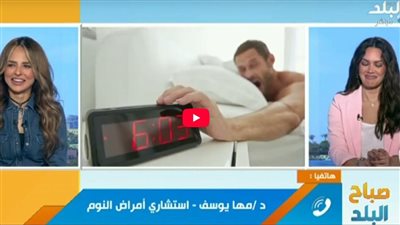 أضرار صحية ونفسية غير متوقعة عند تكرار تأجيل الاستيقاظ (شاهد)