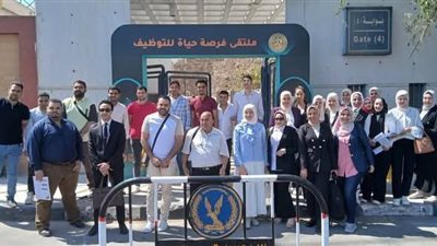 مركز التطوير المهني بجامعة المنوفية والخريجين يشاركون في فعاليات ملتقى التوظيف