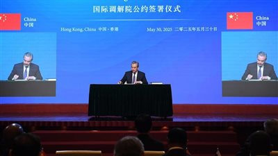 وزير الخارجية الصيني: المنظمة الدولية للوساطة منفعة عامة قانونية مهمة لتحسين الحوكمة العالمية