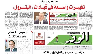 اقرأ غدا بالوفد.. السيسي: لا مساس بدير سانت كاترين