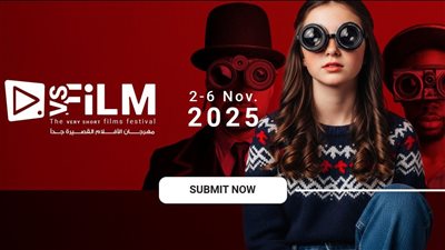 فتح باب الاشتراك في الدورة الثانية لمهرجان VS-FILM للأفلام القصيرة جدًا