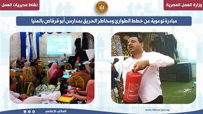 وزارة العمل تنظم ندوات توعوية للعاملين بمحافظة المنيا