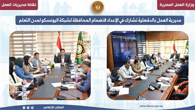 وزارة العمل تكثف جهودها بالمحافظات.. التفاصيل