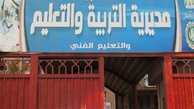 تسريب امتحان اللغة الإنجليزية للشهادة الإعدادية بالمنوفية 