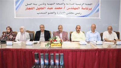 مياه الفيوم تعقد اجتماع اللجنة الرئيسية للسلامة والصحة المهنية