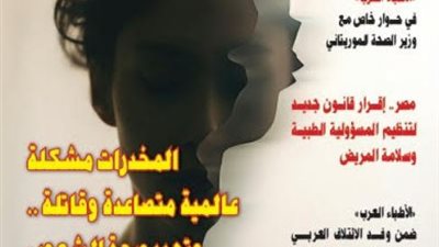صدور العدد الجديد من 