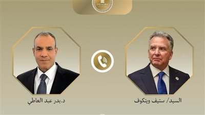 اتصال هاتفى بين وزير الخارجية ومبعوث الرئيس الامريكى الخاص للشرق الأوسط