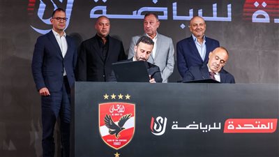 تفاصيل تجديد الشراكة بين الأهلي والمتحدة للرياضة