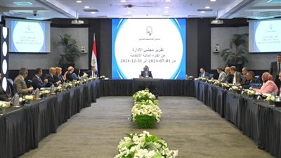 وزير الاستثمار والتجارة الخارجية يترأس اجتماع الجمعية العامة لشركة مصر القابضة للتأمين