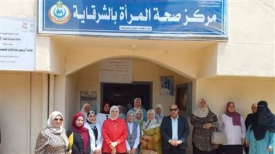 جهود متواصلة لوحدة السكان بالشرقية لدعم قضايا التنمية وضبط النمو السكاني