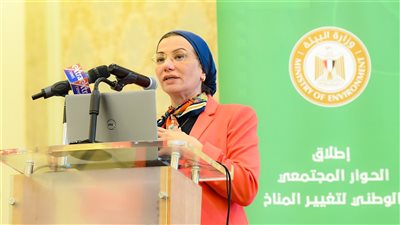 وزيرة البيئة تطلق الحوار المجتمعي الوطني حول تغير المناخ