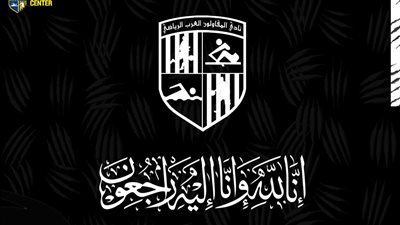 نادي المقاولون العرب ينعي الدكتور وائل نبيل