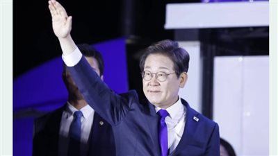 انتخاب لي جاي ميونغ رئيسا جديدا لكوريا الجنوبية