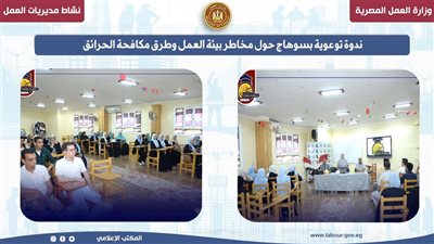 وزارة العمل تنظم سلسلة ندوات توعوية بمحافظات الجمهورية.. التفاصيل