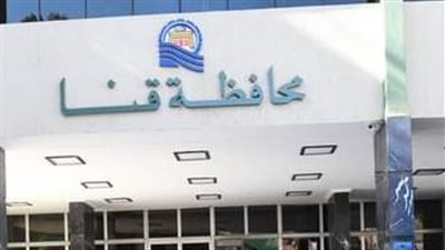 قنا: رفع درجة الاستعداد وتخصص أرقام  بعيد الأضحى  