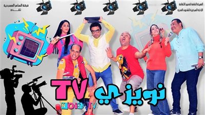 بالمجان طوال أيام العيد.. عرض 