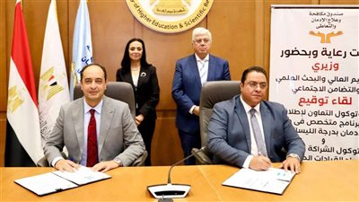 توقيع بروتوكولين تعاون بين صندوق مكافحة الإدمان وجامعة بنها ومعهد إعداد القادة