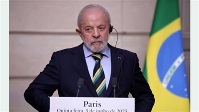 الرئيس البرازيلي: الاعتراف بدولة فلسطينية واجب أخلاقي