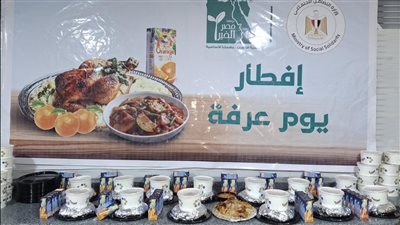 وزارة التضامن تنظم إفطار يوم عرفة لـ70 ألف صائم في 25 محافظة