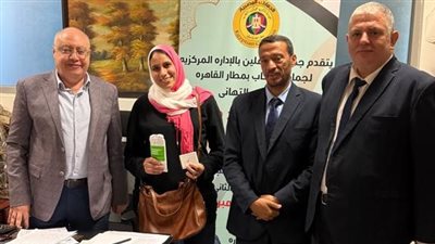 مأمور جمرك بالمطار يعثر على مبلغ مالي كبير ويتم تسليمة لراكبة مصرية