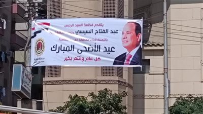 الغربية تتزين لاستقبال عيد الأضحى المبارك