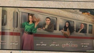 تفاصيل وموعد مسرحية 