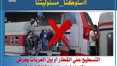 النقل تواصل حملة 