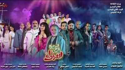 عيد الأضحى 2025.. موعد العرض المسرحي 